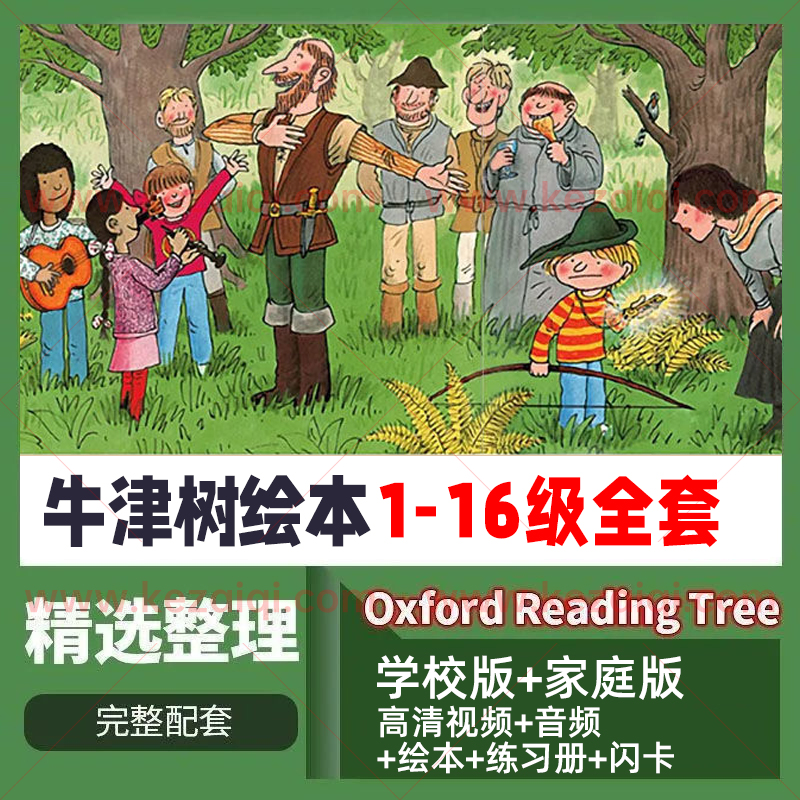 牛津树英语分级绘本阅读树全套OxfordReadingTree pdf电子版课程_英文 